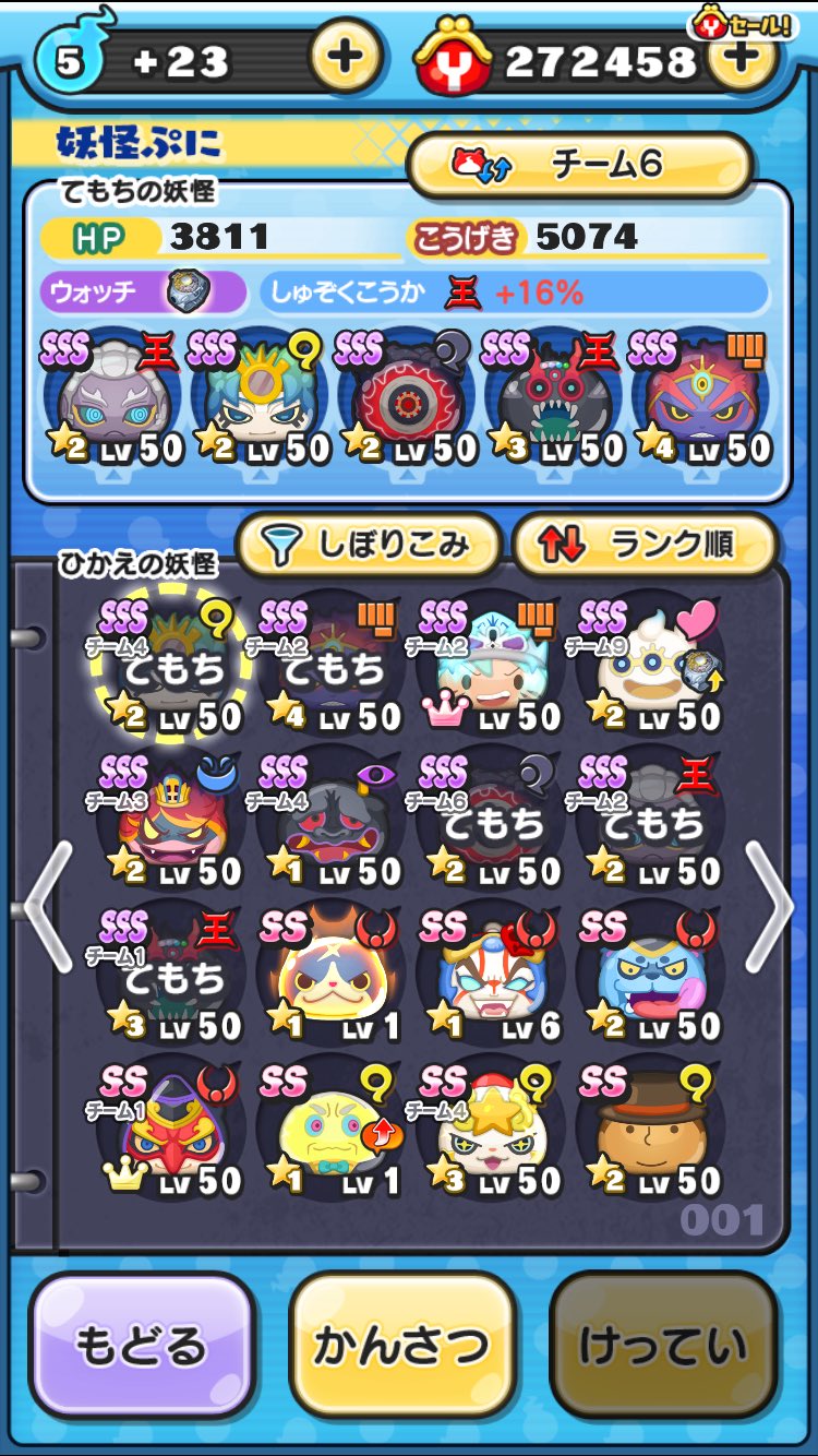 妖怪ウォッチぷにぷにチート代行 Rp91nstyvhhr31r Twitter