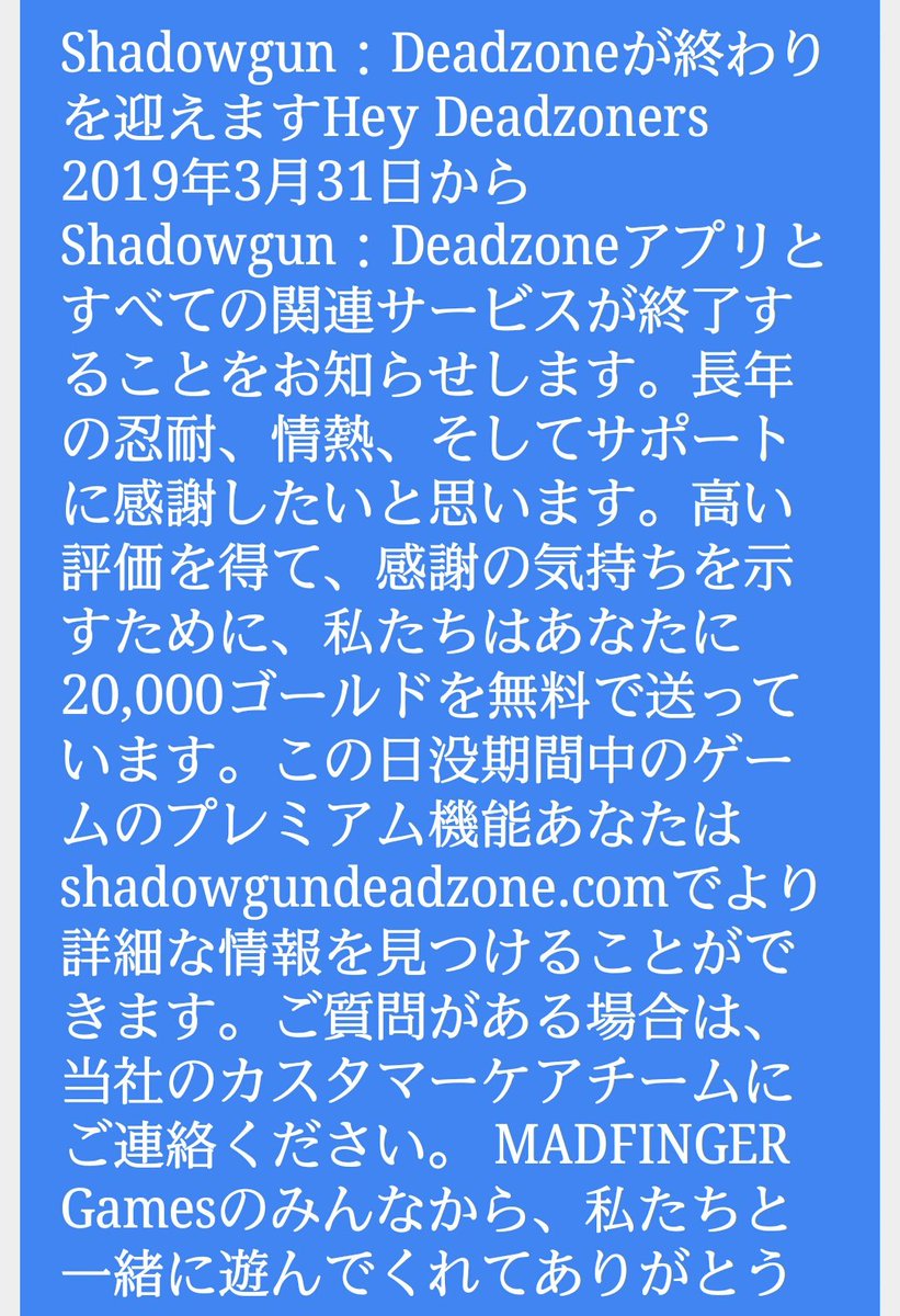 AnesMaimia's tweet image. え……

は？？

ちょっと！！…

は？ #shadowgun #deadzone