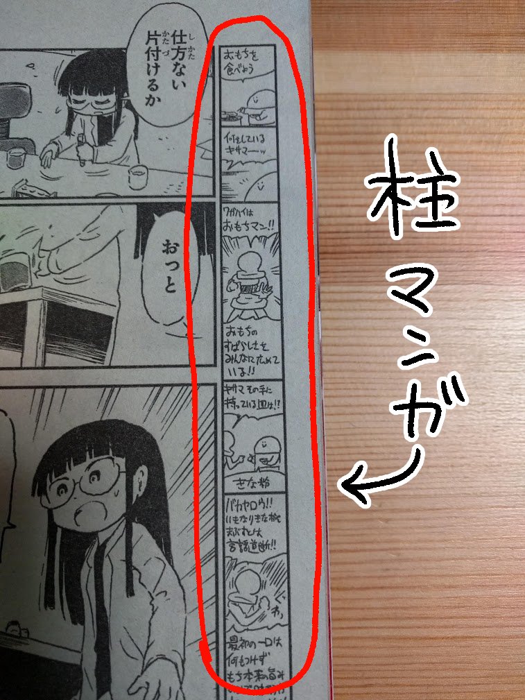 拙作「NはNullのN」ではページの端っこ「柱」と呼ばれる部分に細長い漫画を挿入することが多いのですが、今回、試しにお題をいただいてその場で描いてみるというライブペインティング的な事をしてみたいと思います。
今夜10時ごろニコ生で… 