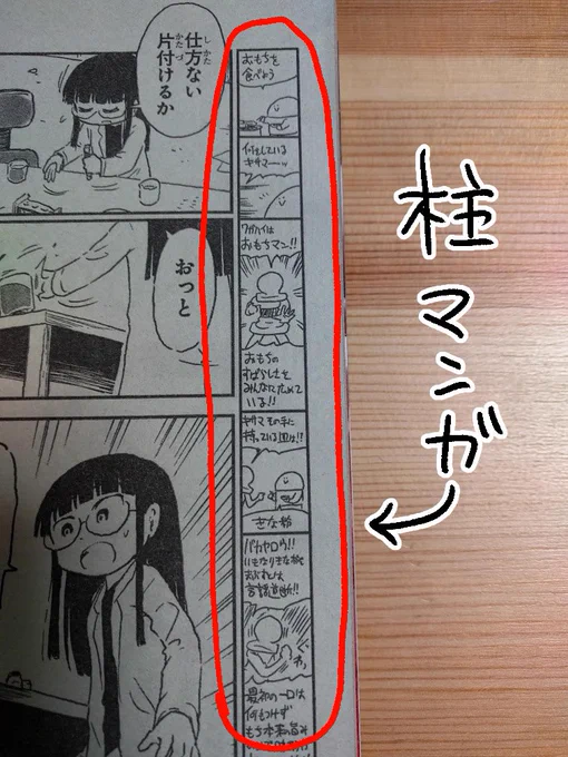 拙作「NはNullのN」ではページの端っこ「柱」と呼ばれる部分に細長い漫画を挿入することが多いのですが、今回、試しにお題をいただいてその場で描いてみるというライブペインティング的な事をしてみたいと思います。
今夜10時ごろニコ生で… 