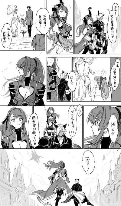 帰る場所 