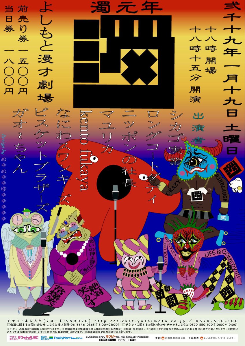 kf_p4's tweet photo. 街おま中継ありがとうございました！
今回は神戸南京町をリポートさせてもらいました^ ^！小籠包の肉汁が右手にぶっかかるビッグファイアーのくだりありました。再放送あるのでご覧ください！そしてこの後は濁！おもしろメンツで濁って煌めくぞ！！ https://t.co/GhdEdy4OI5