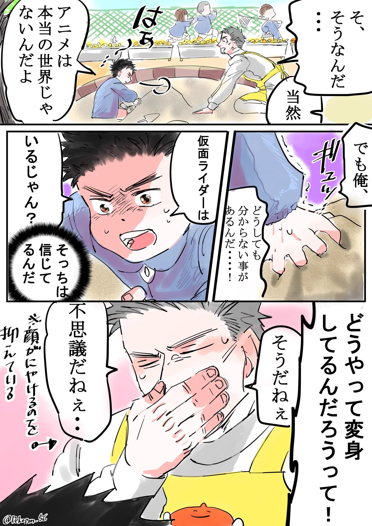 「プリキュアは存在しないけど仮面ライダーはいる！」と信じている男の子が抱いている疑問とは！？……可愛いｗｗｗ
