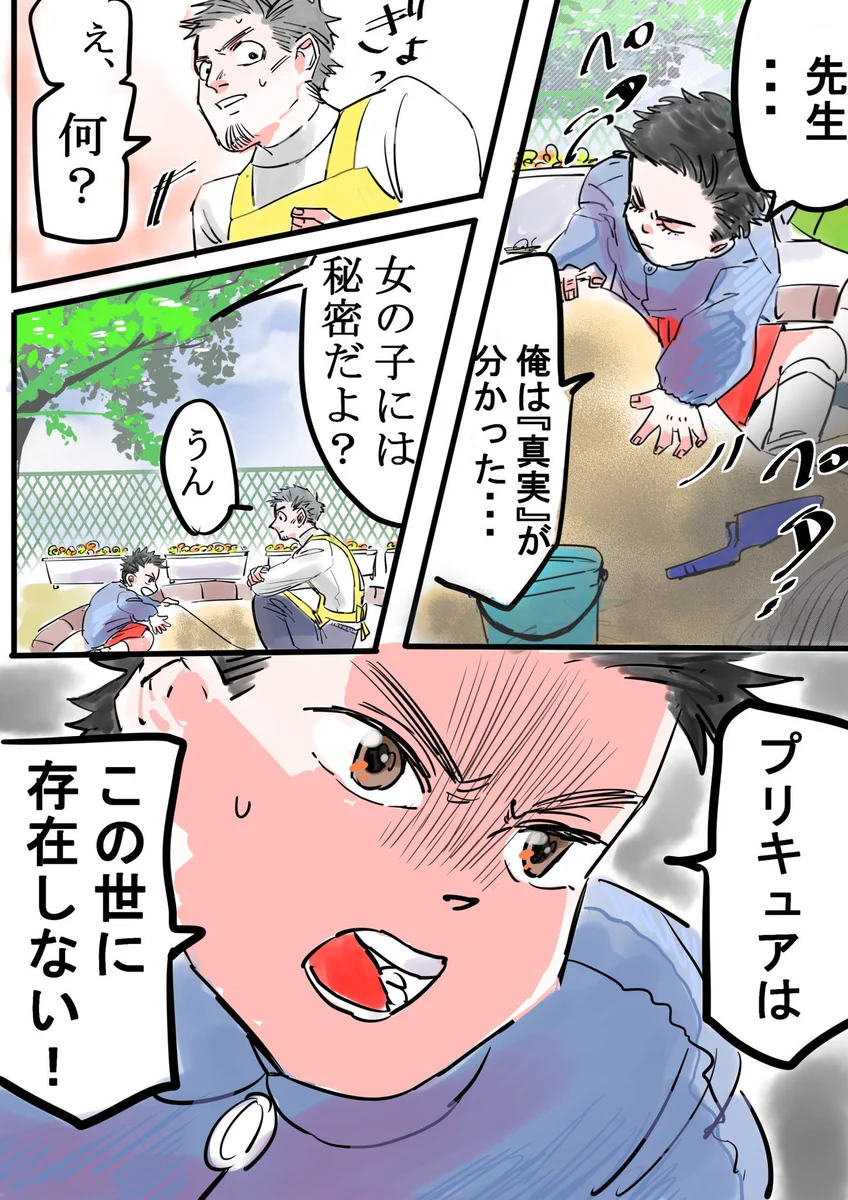 「プリキュアは存在しないけど仮面ライダーはいる！」と信じている男の子が抱いている疑問とは！？……可愛いｗｗｗ
