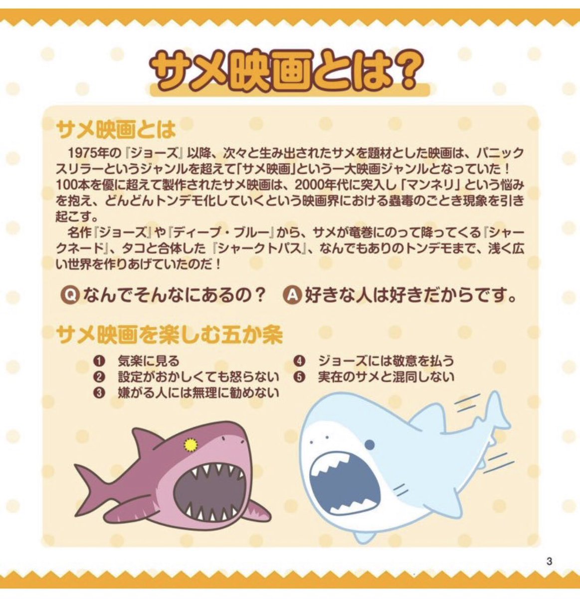 サメ映画ルーキー 床ジョーズをまず入荷したら本物ですね