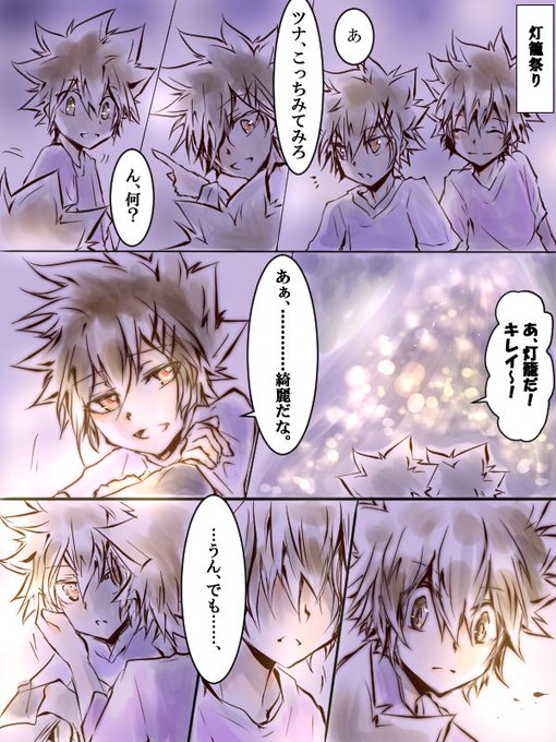 家庭教師ヒットマンreborn を含むマンガ一覧 3ページ ツイコミ 仮 家庭教師ヒットマンreborn を含むマンガ一覧 3ページ ツイコミ 仮