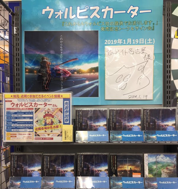 アニメイト名古屋 on X