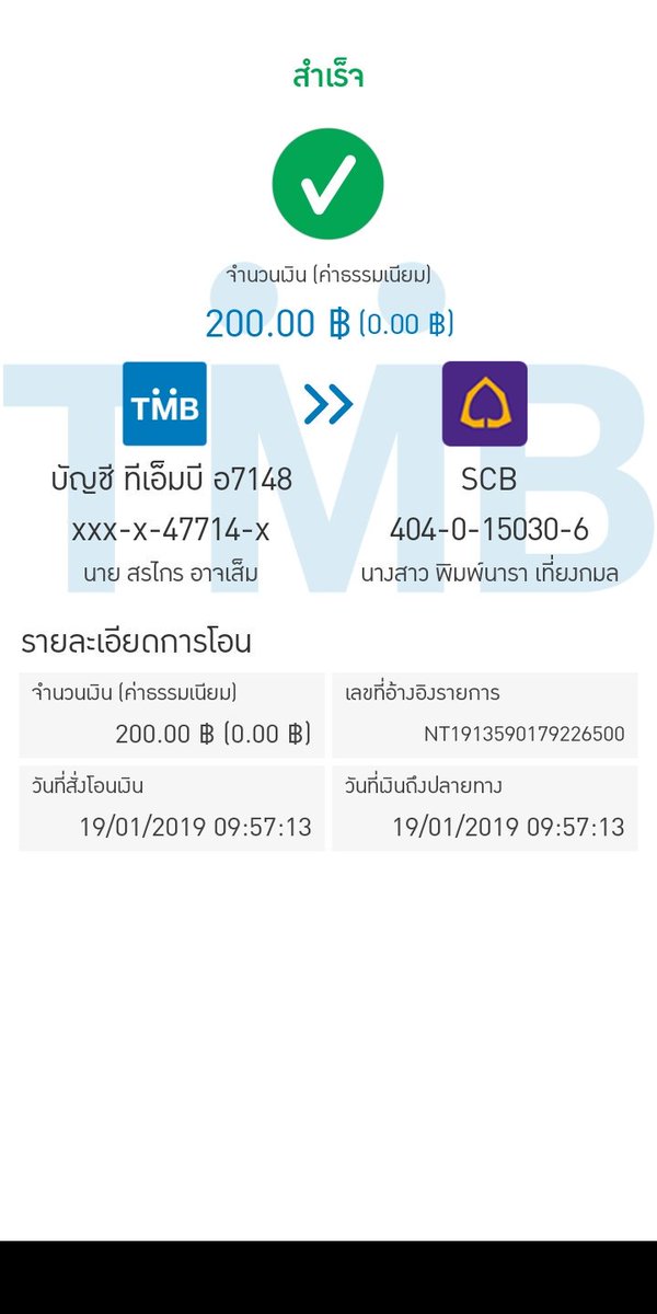 tee_soakrai's tweet photo. @ton_BaByApp https://t.co/ehoAtvvIfm