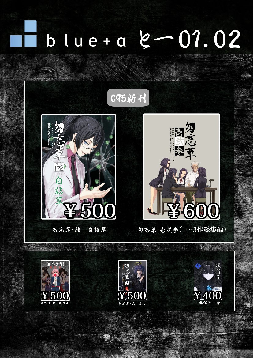 明日の砲雷撃戦は既刊のみとなりますが何卒! 