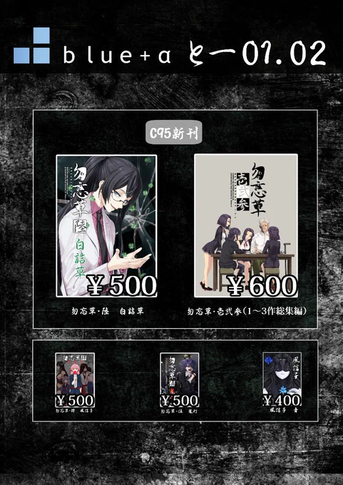 明日の砲雷撃戦は既刊のみとなりますが何卒! 