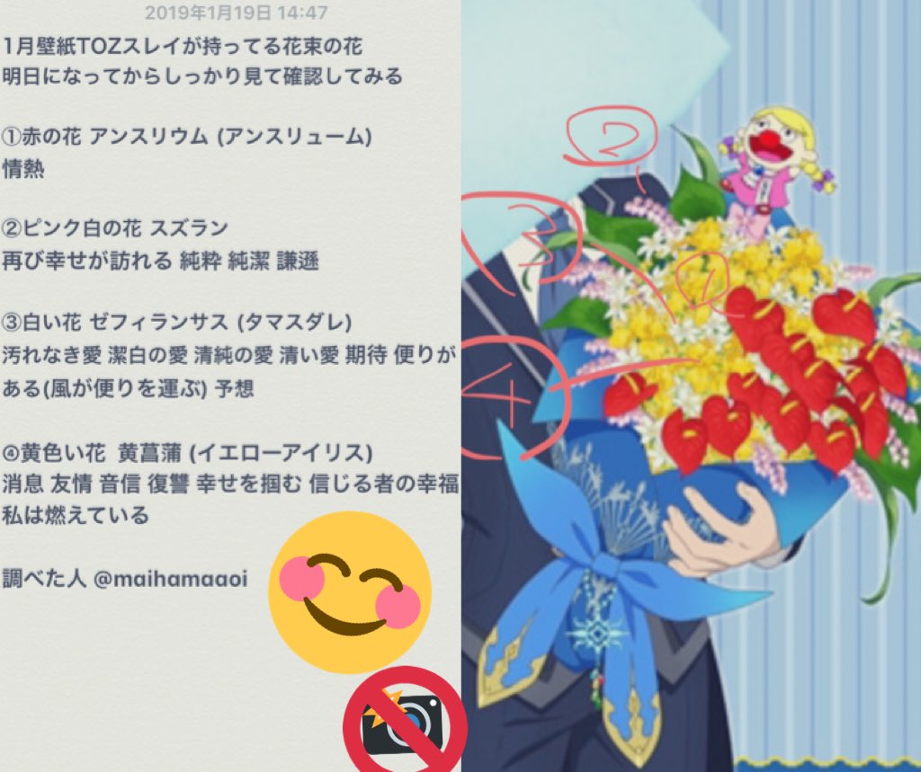 高崎あおい ｳﾄﾞｩﾝ県 プロフ読んでね 今月の壁紙 スレイの花束 参考程度に 仮説や予想になるけど お花はこの種類かなと あと花言葉も入れてみました 水神依 水の紋章の包装や5人の天族カラーリングやらチャームの説明以下省略でw