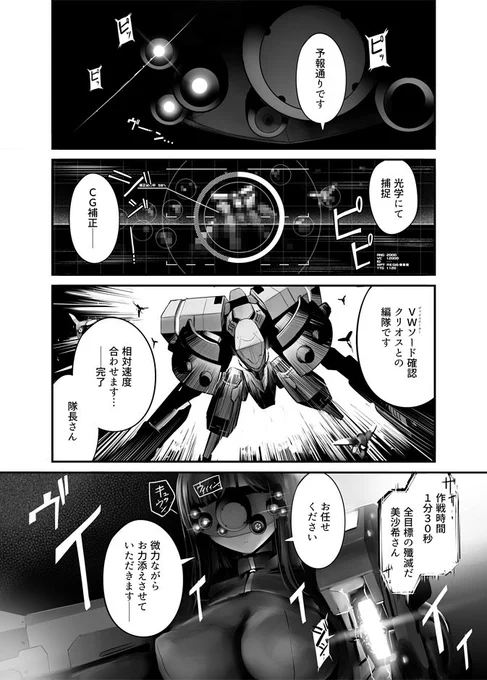 明日1月20日のアリスギアオンリー「みんなで★トライin有明シャード」の8p折本入稿完了しました! 内容は一般向けで、深沙希さん対ヴァイスワーカー(ソード)の戦闘。 ほんとそれだけです…ラクガキすらない…! 【こ09】エフ屋にて200円頒布予定です。 