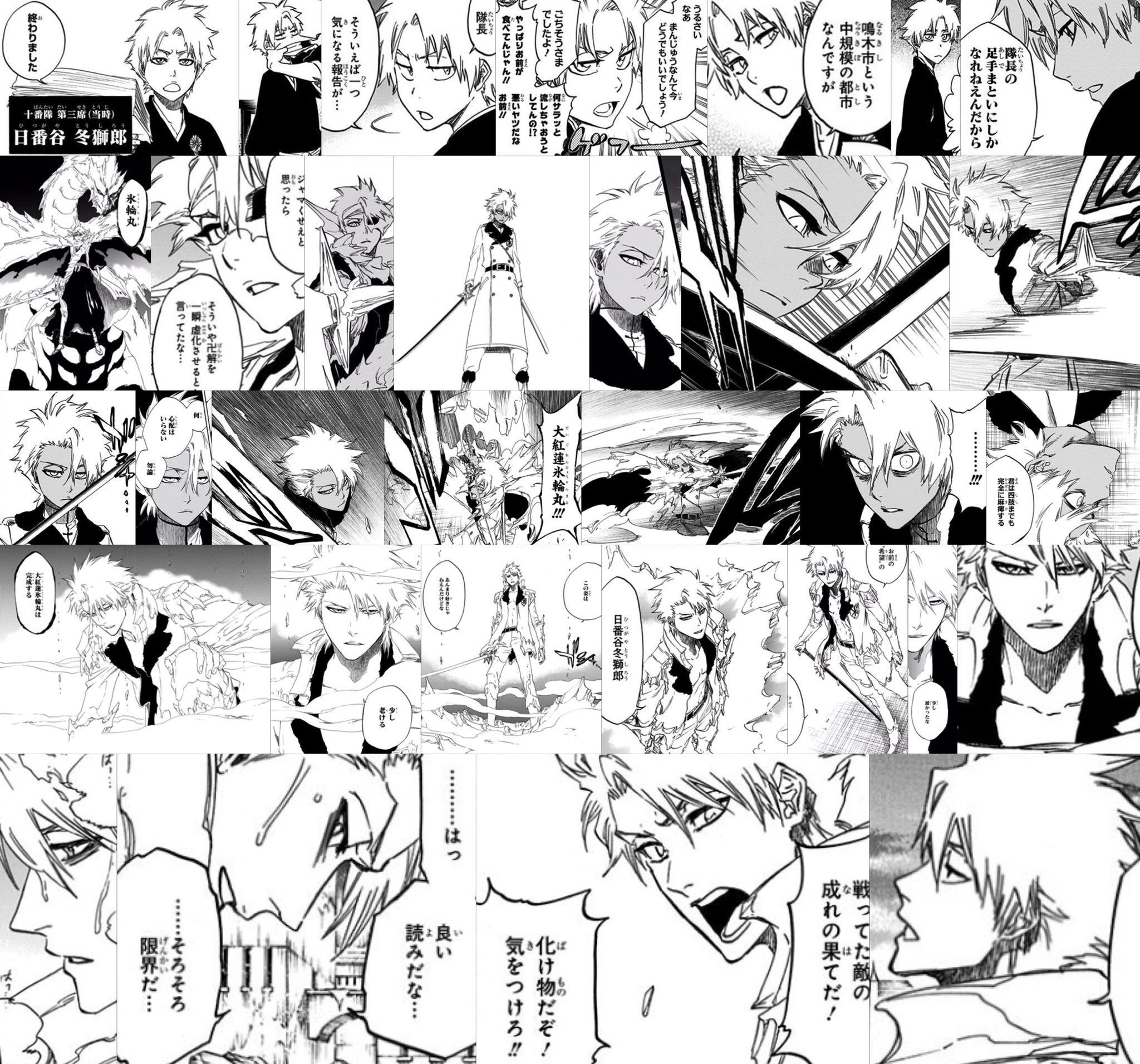 Ao Bleach 日番谷冬獅郎 千年血戦篇 改めて見てたけど 千年血戦篇になってからカッコ良さもっと増した 三席時代 虚化 ゾンビ化 大人バージョンといろいろ見れて 嬉しい限り