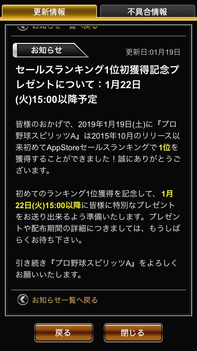 セルラン ドッカン 特集/ドッカンバトルのセルラン1位記録