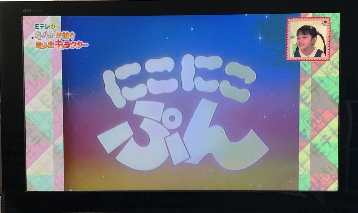 الوسم Eテレ60 على تويتر الوسم Eテレ60 على تويتر