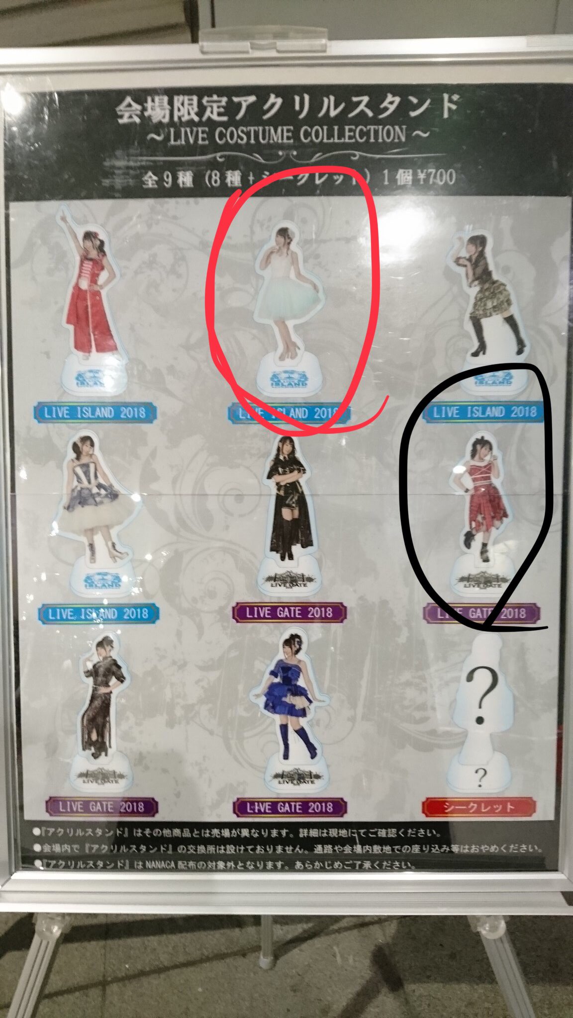 水樹奈々アクリルスタンドLIVE COSTUME COLLECTION 全18種 NEW www