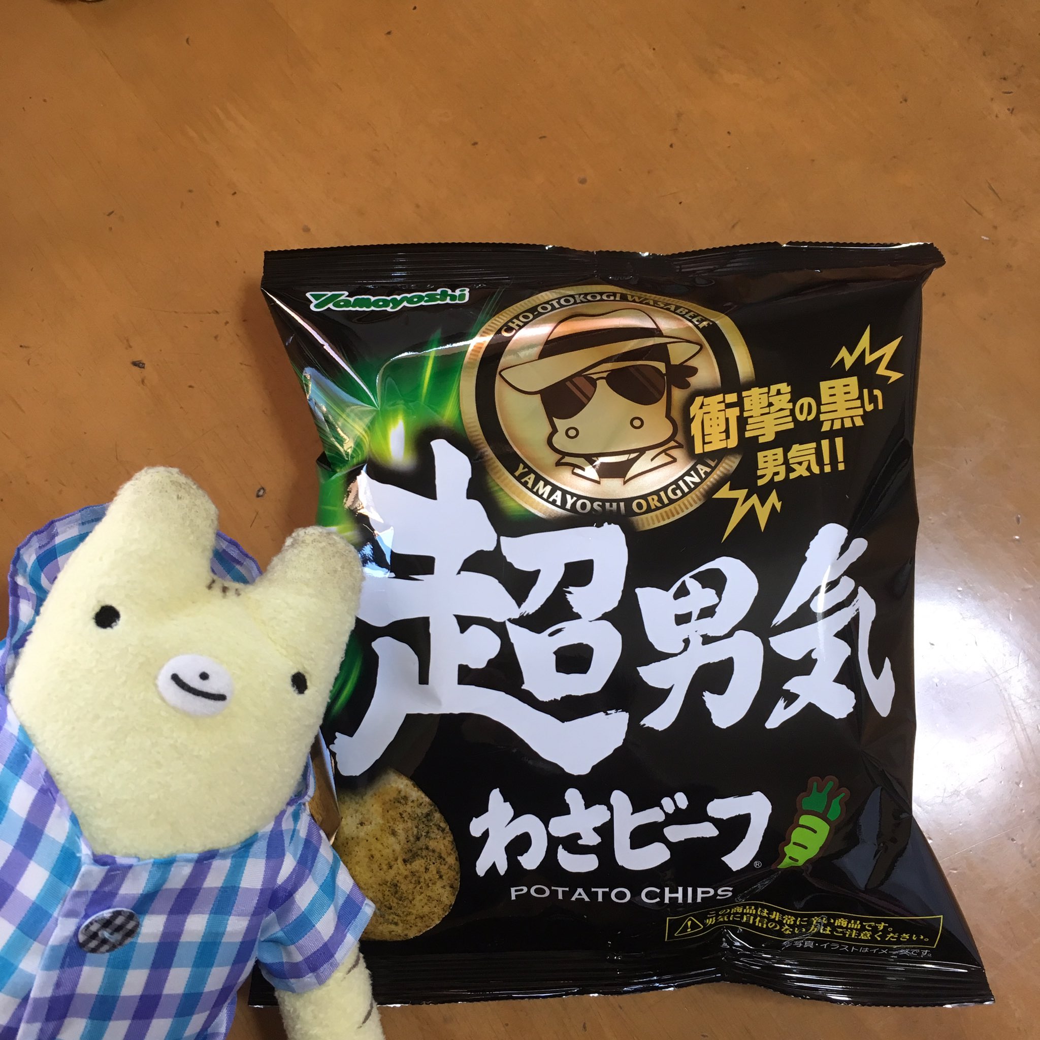 Takabon1976 久しぶりにコンビニ寄ったらヤバそうな超男気わさビーフ売ってた 超男気わさビーフ 山芳製菓 ポテトチップス フモフモさん とらら T Co Uutf0z5t9g Twitter