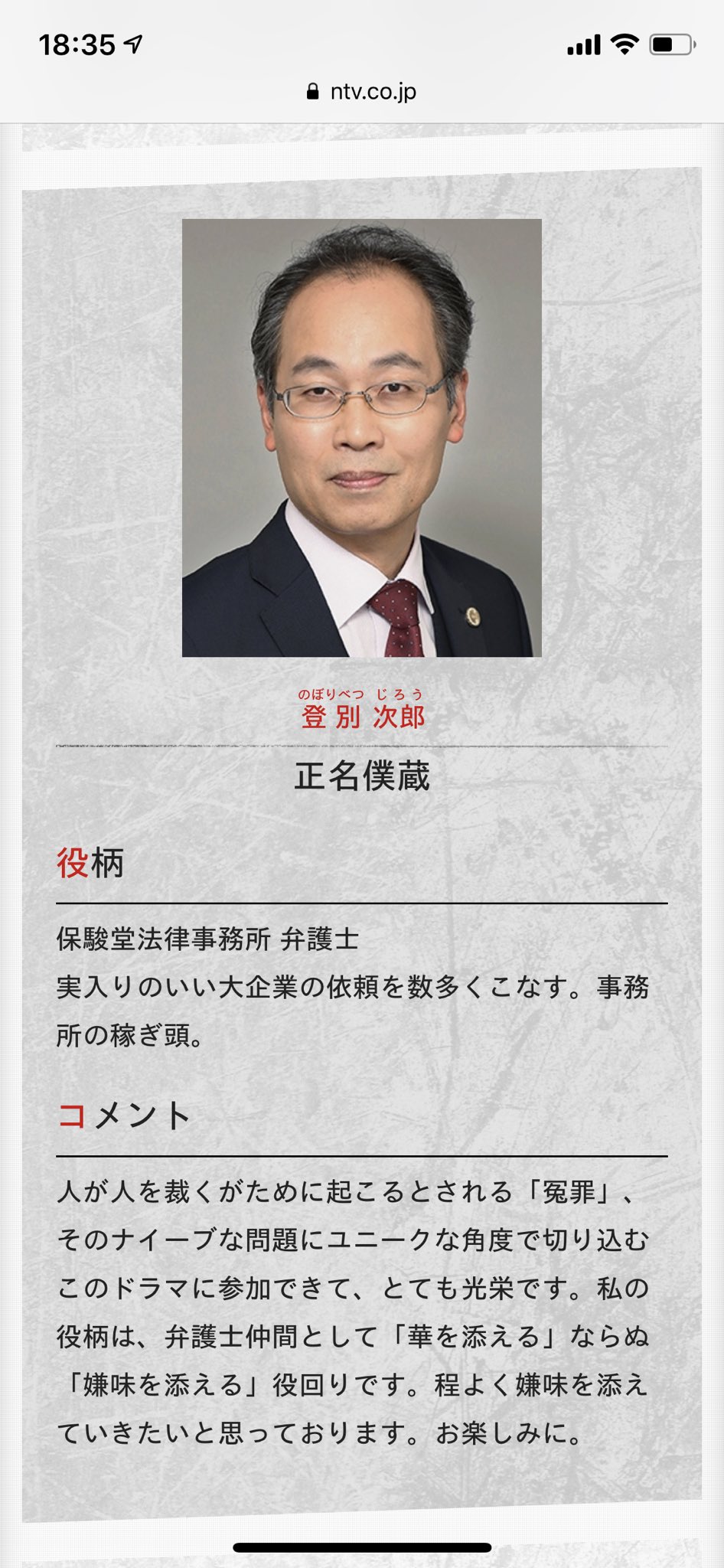 ゆず 今日から始まるイノセンス面白そう しかもリーガルハイ で古美門先生の餌食にされてた杉浦検事が今度は弁護士として 田中裁判長も第1話にまた裁判長役として出演するみたい 他のキャストも豪華だなぁ 弁護士ドラマ最近多いなぁ やっぱり