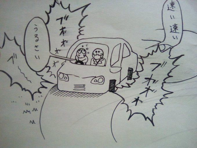 車校で静かな半クラ走行が出来ひん
(';ω;`)ずっとコレやもん。 