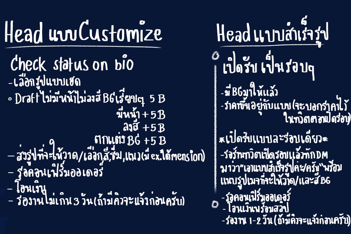ก็มาดิคับเฮด(เฮดชั่วคราวไปก่อนวาดไม่ทันจ้าเตง) tweet media