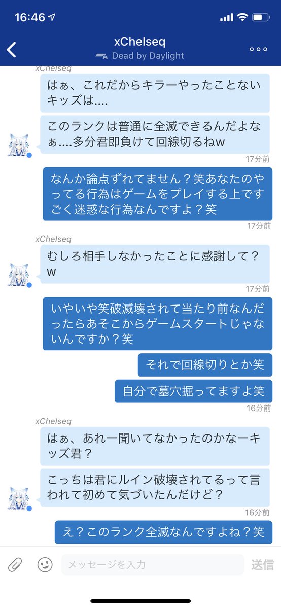 いちます このまま被害を減らすために Psid Xchelseq 破滅破壊後即回線切りされました その後僕のプロフィールが気に食わなかったのか 暴言メッセが 赤帯であることが誇りらしいですが回線切りするあたり 底が知れてますね これから出会う赤帯