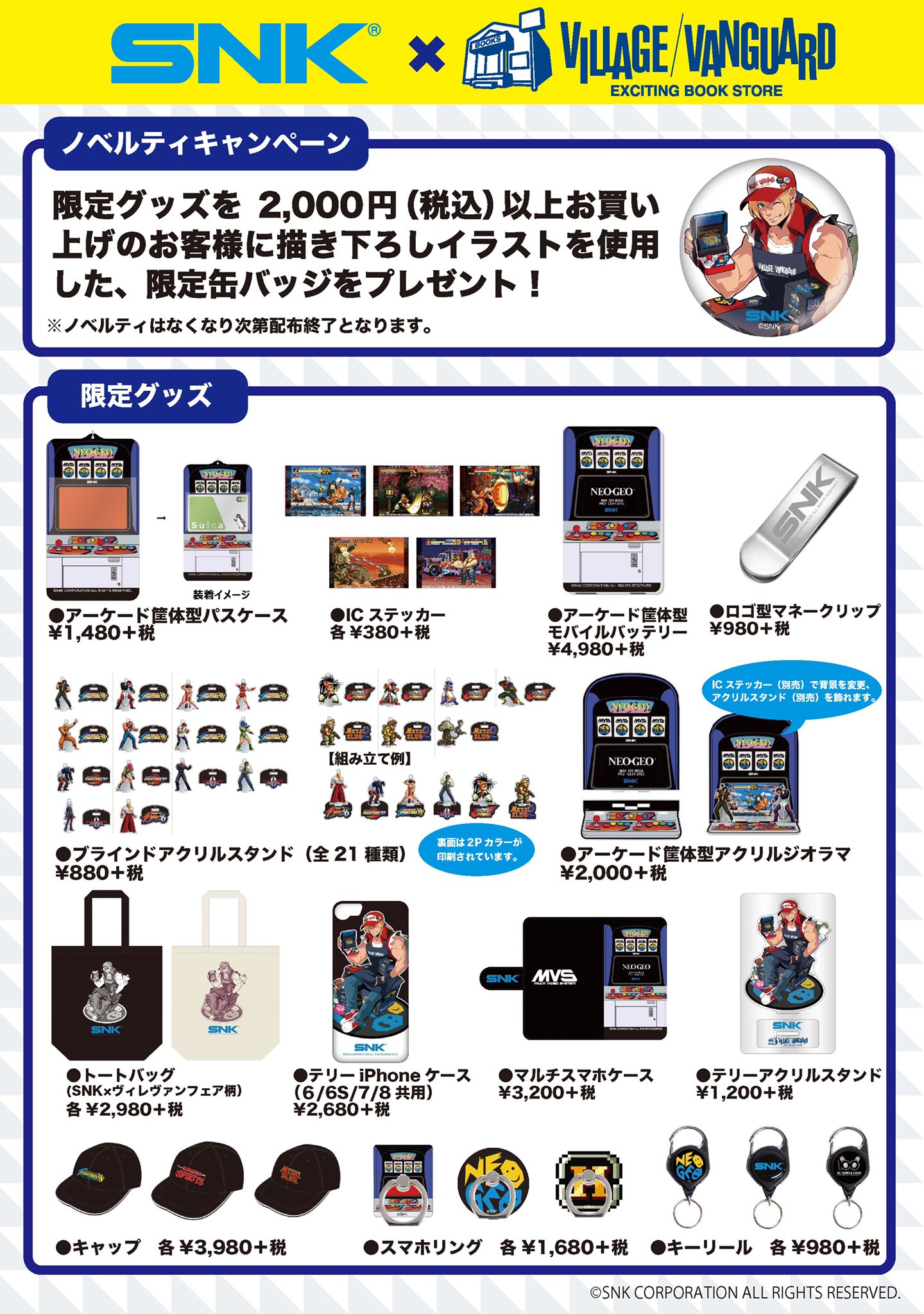 公式】ヴィレッジヴァンガード on X: 