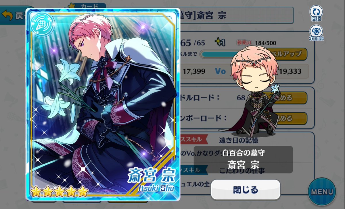 斎宮宗　100個 斎宮宗 100個 斎宮宗 100個 斎宮宗 100個 三周年記念］斎宮 宗 - あん