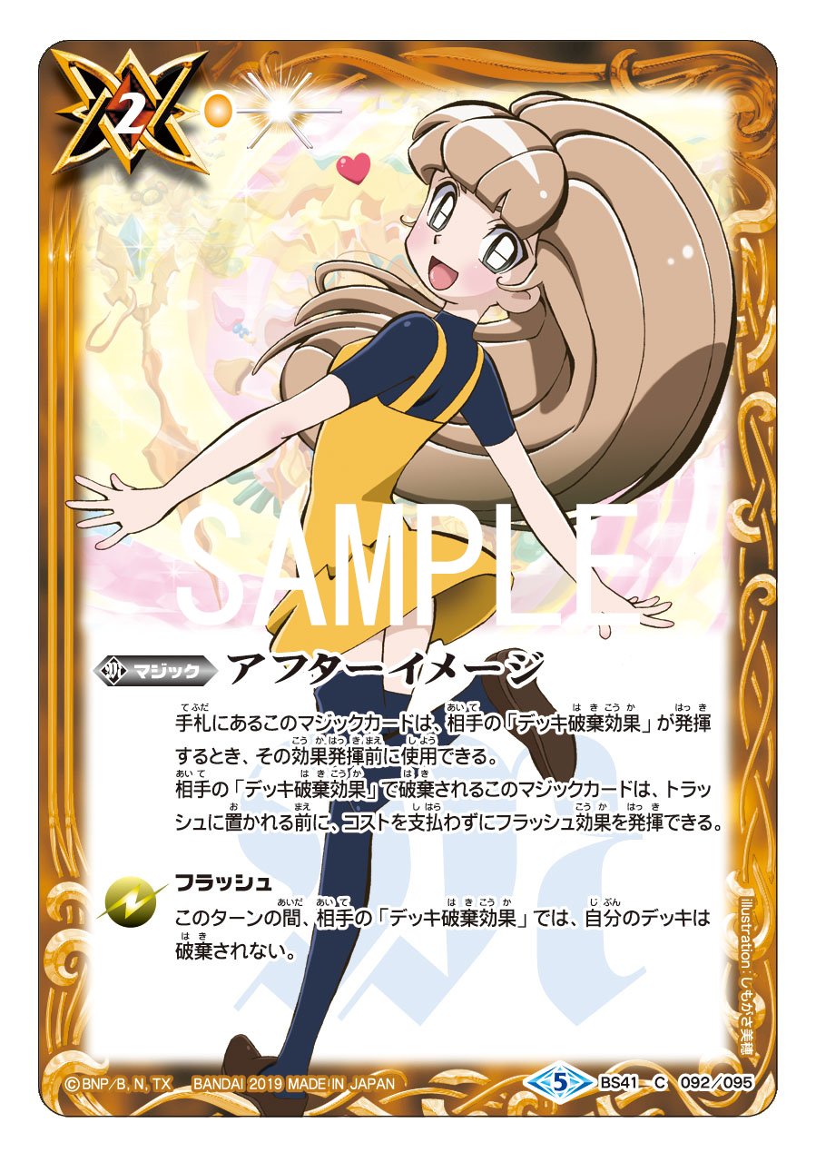 バトルスピリッツ on X: 「プレミアムバンダイ」にて受注中の『バトルスピリッツ プレミアム  ヒロインズBOX』に収録されるキャラクターマジックカードを先行公開。今後も紹介していきますのでお楽しみに！ #バトスピ ＃バトスピ10周年  ※画像は開発中のものとなります ...
