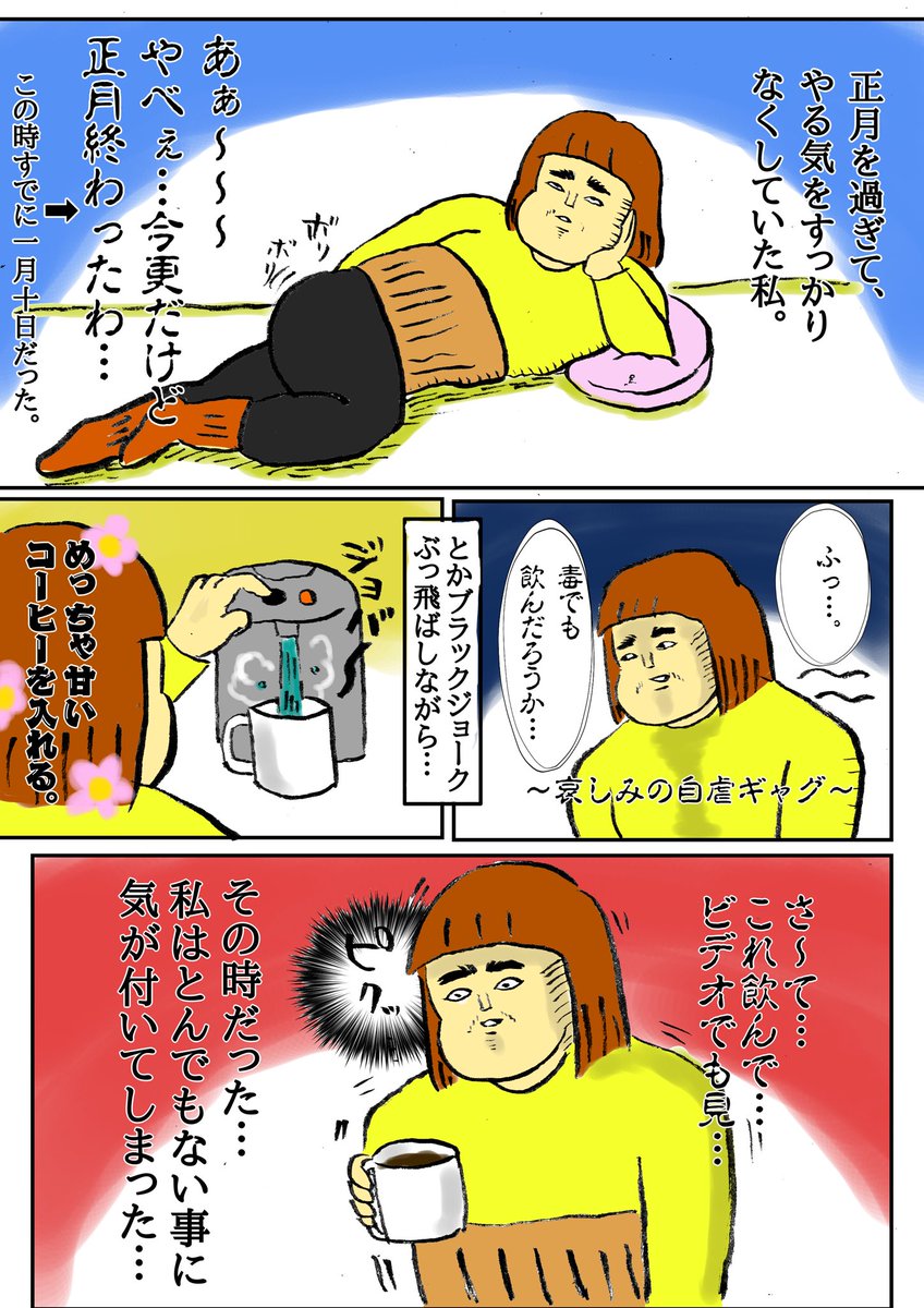 漫画書いたよ‼️

新年一発目なのに、ただの変態みたいな話になってしまった…
だが、コレが私だ…。 