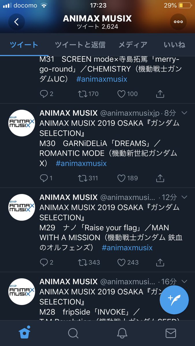 来年は絶対行きたい Twitter Search