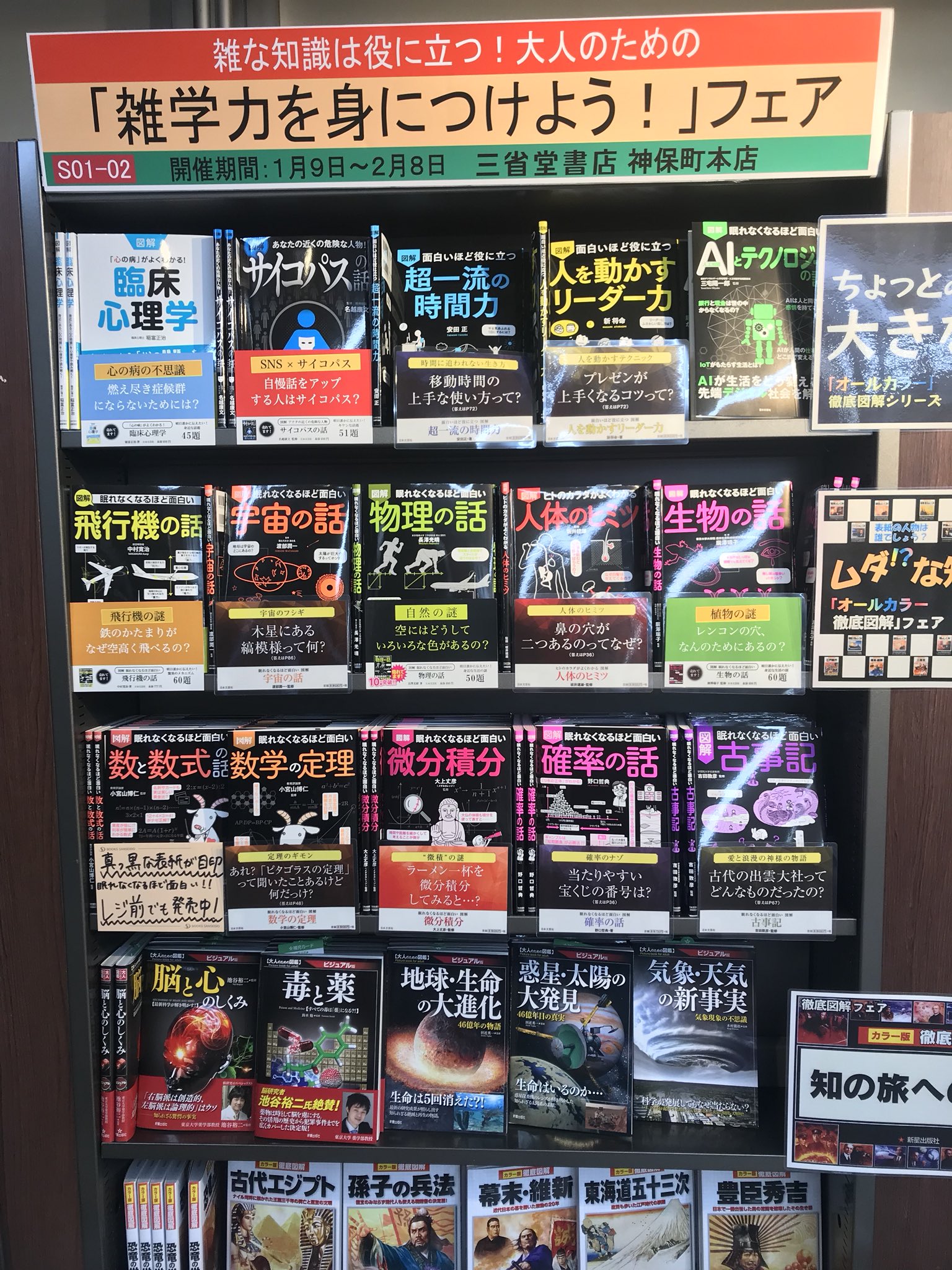 公式】日本文芸社 on X: 