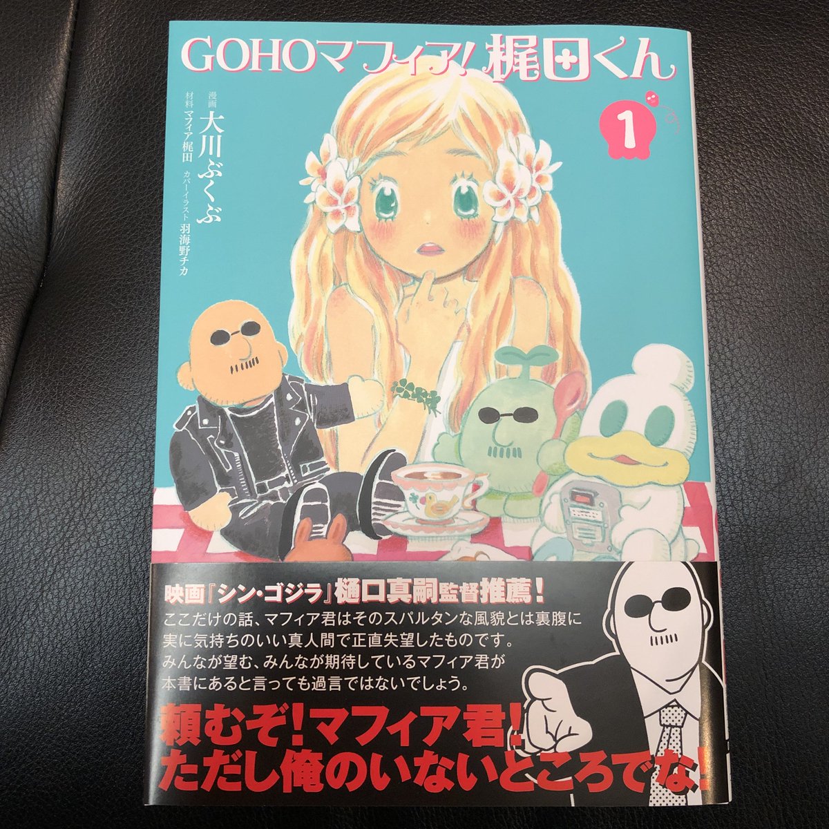 マフィア梶田 見本誌が届きましたわぁ T Co 5x6ro7eem3 Gohoマフィア マフィア梶田 見本誌が届きましたわぁ T Co 5x6ro7eem3 Gohoマフィア