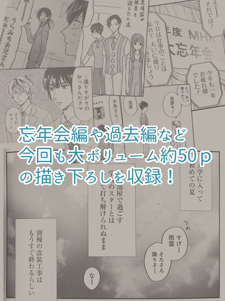 うらみちお兄さん３巻の見本誌と、読者の方からのお祝いで３に因んだワインを頂きました！ありがとうございます。ページ数も内容も大ボリュームの描き下ろしを収録した３巻、1/29(火)発売です。よろしくお願い致します！ 