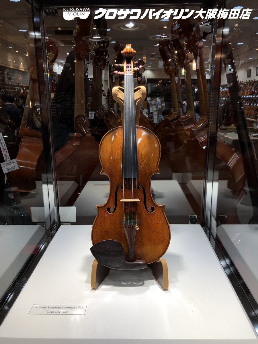 クロサワバイオリン大阪梅田店 Stradivari Violin 1702特別展示 本日19日より27日 日 までの9日間弊社所有のストラディヴァリを限定展示しております 過去の所有者の経緯などの資料も公開しております 貴重な展示でございますので 皆様是非ご来店