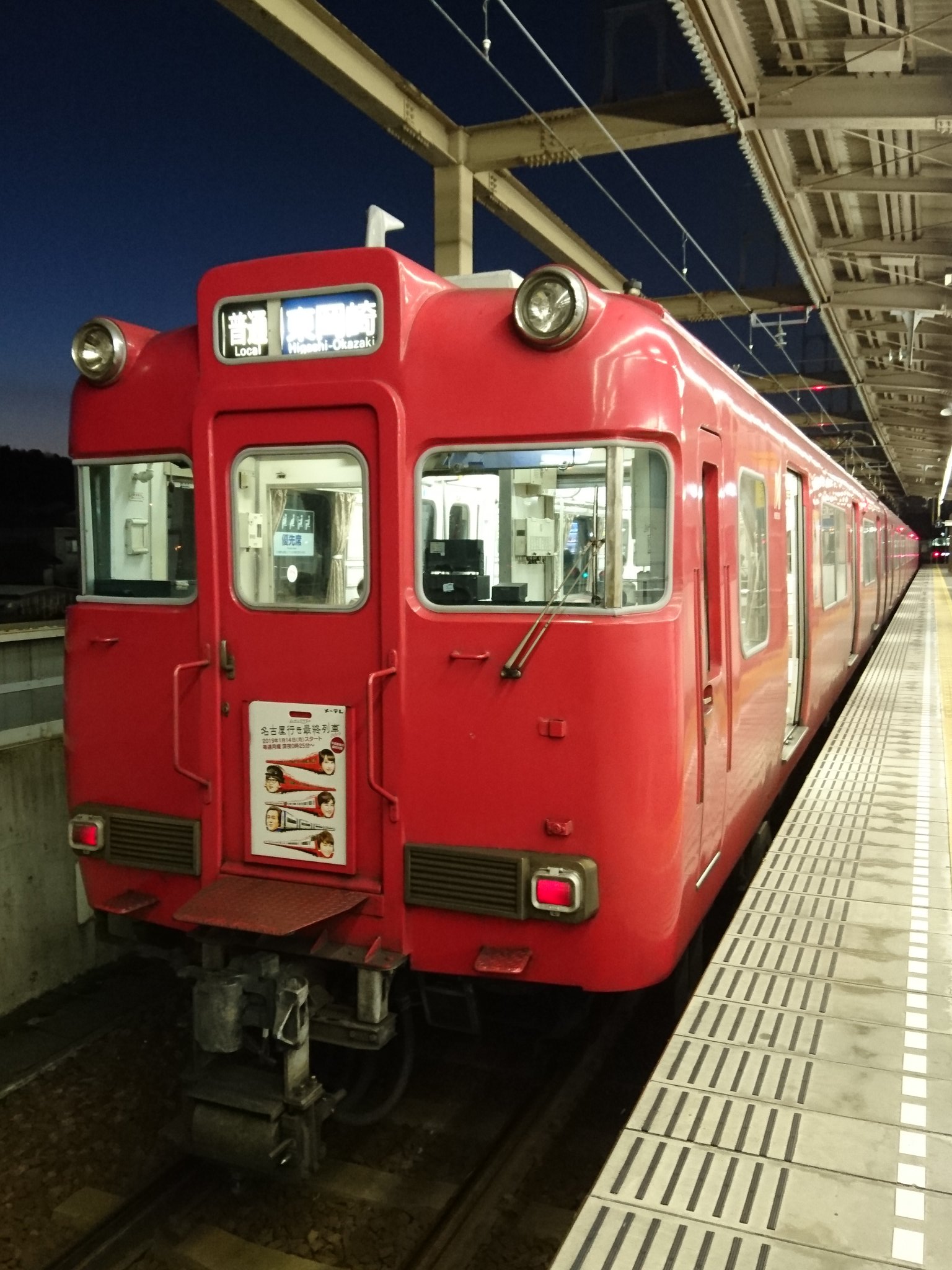 鉄道部品　近江鉄道　wine train2018 系統板　行き先板　副標　前頭板