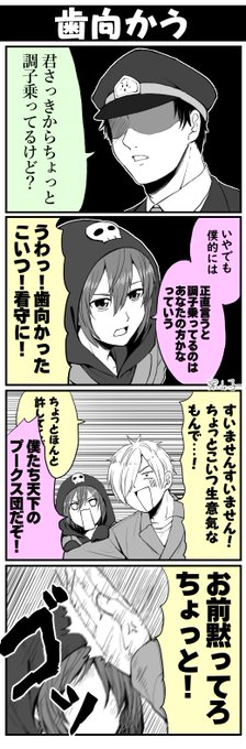 案山子 Kakashi 600 さんのマンガ一覧 古い順 8ページ ツイコミ 仮