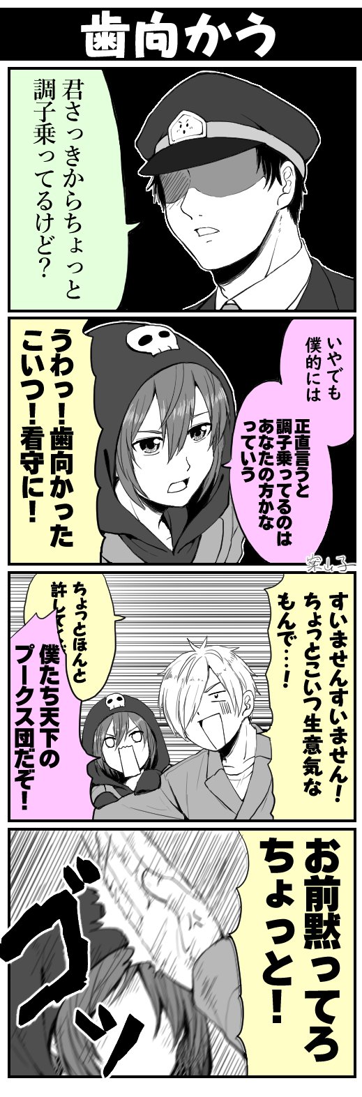 案山子 在 Twitter 上 日常組脱獄編で描き残したシーンをちまちま描きました T Co Dv0uyhxpdn Twitter