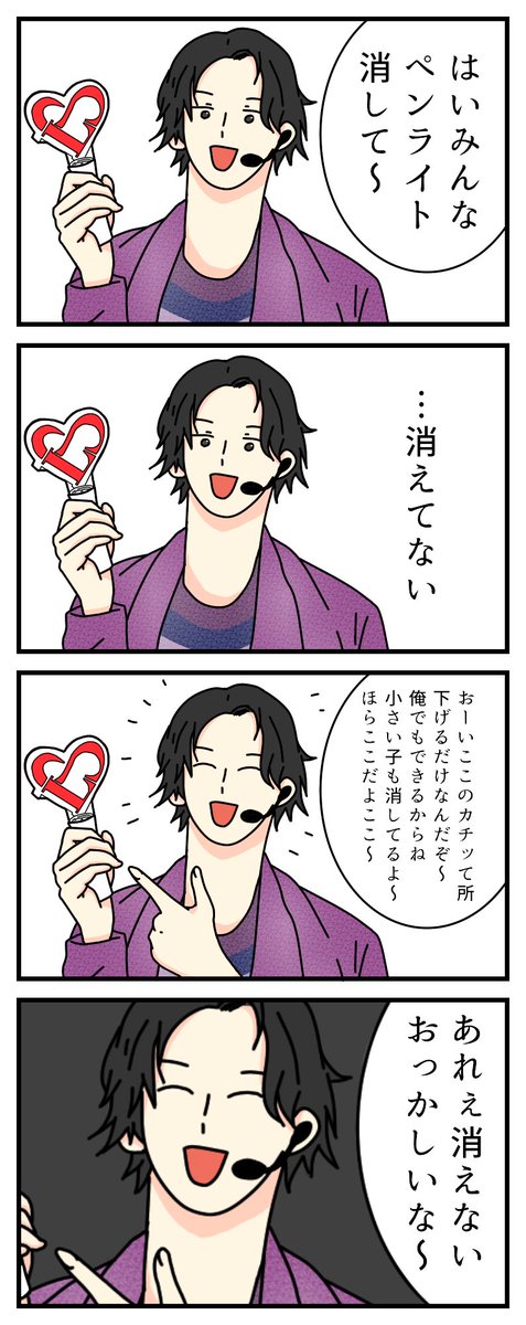 髙木雄也のtwitterイラスト検索結果 古い順 髙木雄也のtwitterイラスト検索結果 古い順