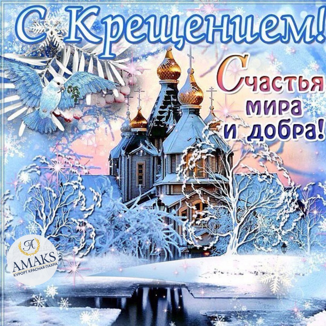 Картинки поздравительные на крещение, небо облака