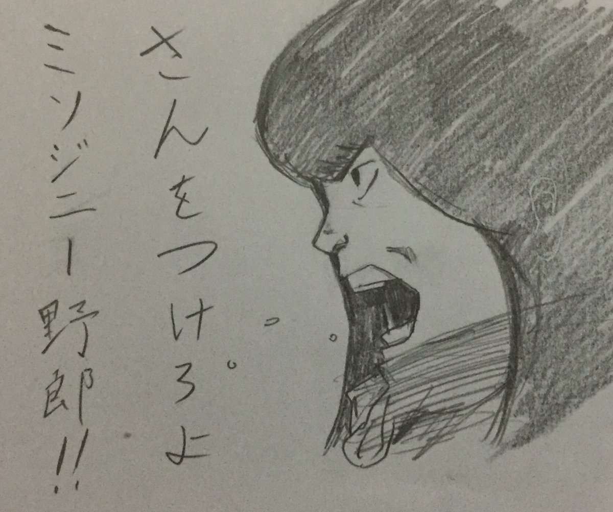 女性だけ呼び捨てにするおっさんに 