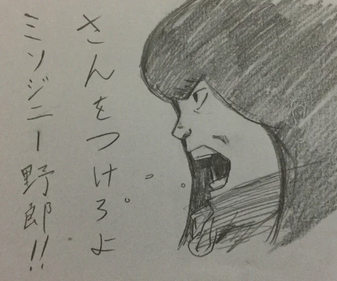 女性だけ呼び捨てにするおっさんに 