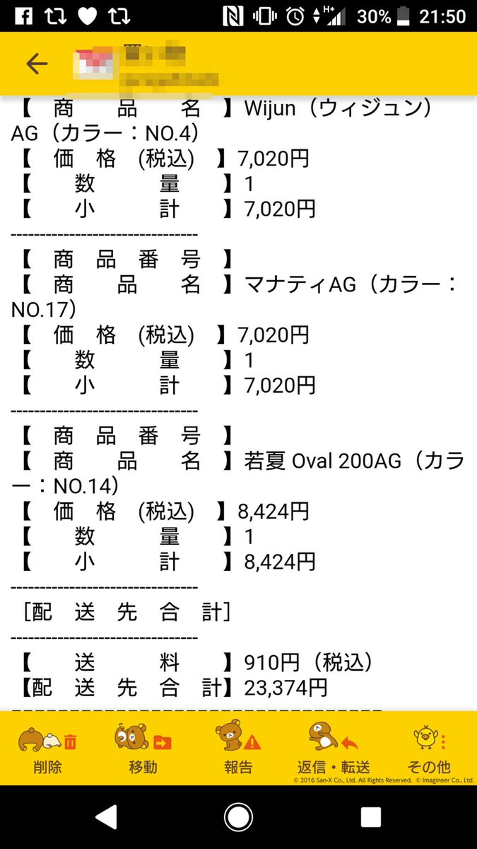 貝田ルアー マナティ、グランツ 2個セット 使用品 www