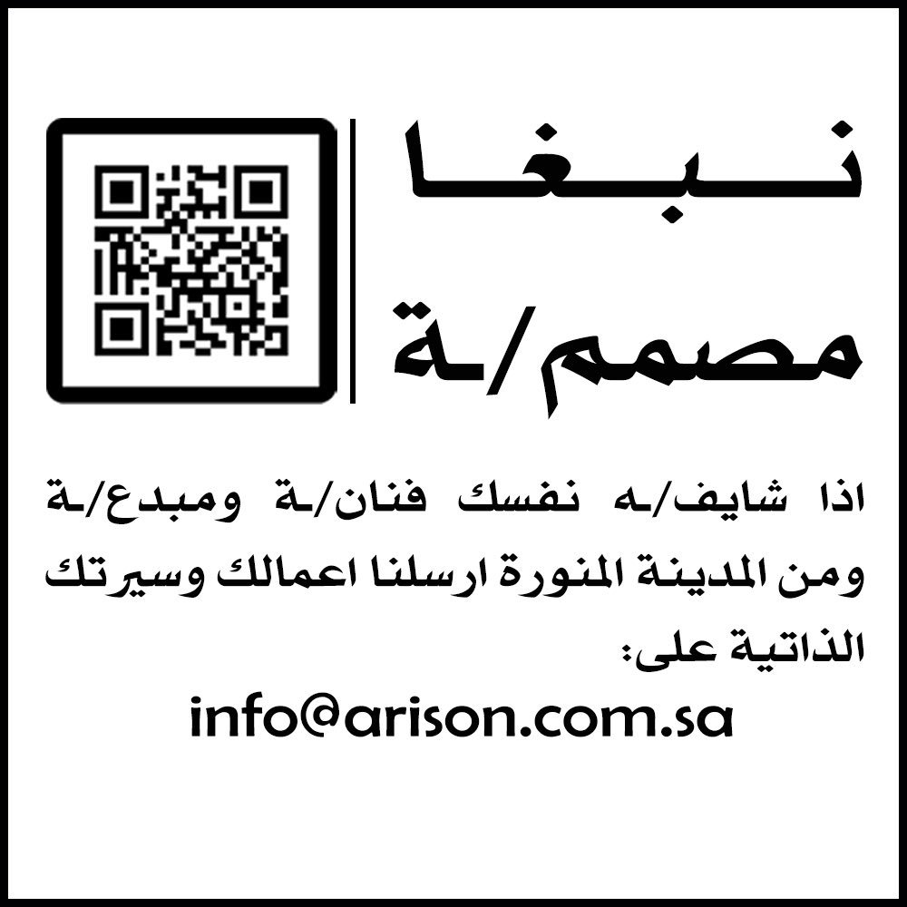 Arison Arison Events Twitter