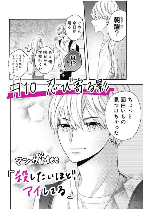 殺したいほどアイしてる を含むマンガ一覧 リツイート順 ツイコミ 仮 殺したいほどアイしてる を含むマンガ一覧 リツイート順 ツイコミ 仮