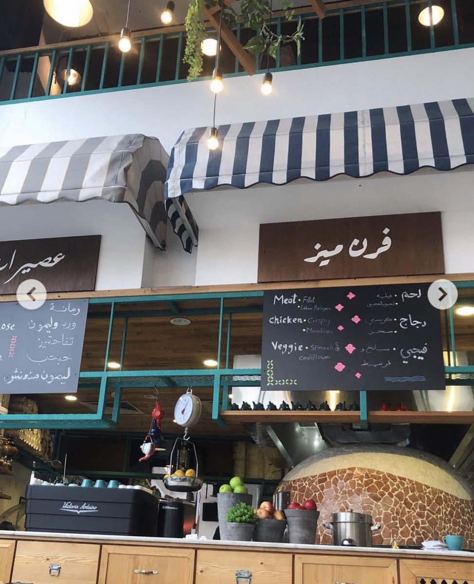مطعم ميز شارع الامير سلطان