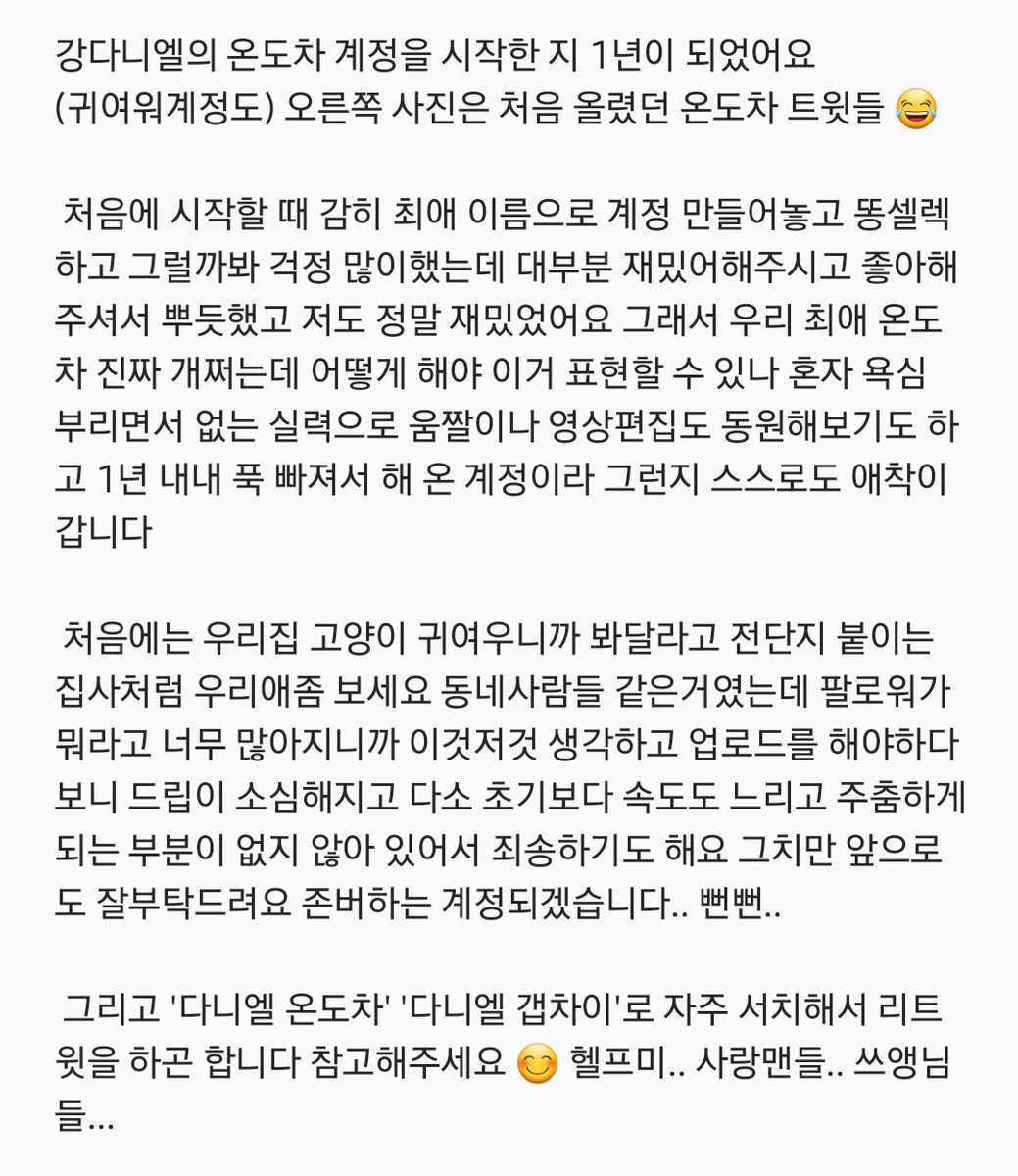 강다니엘의 온도차 tweet media