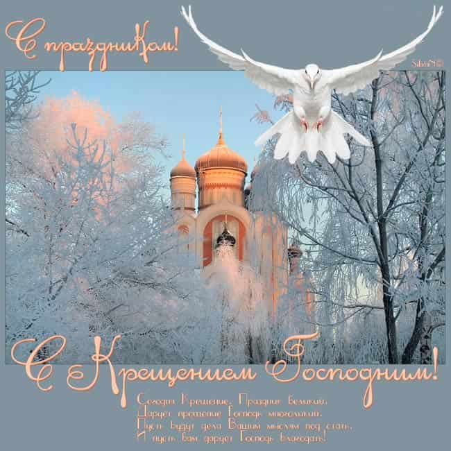 Смешных, поздравления с крещением в прозе