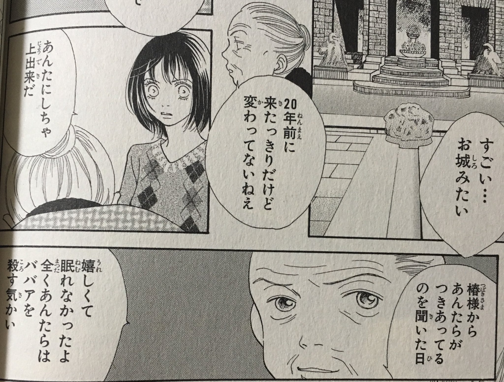 花より男子bot 花より男子 漫画 タマ 椿様からあんたらが付き合っ てるのを聞いた日 嬉しくて眠れなかったよ 全くあんたらはババアを 殺す気かい 花より男子29巻 花より男子 花より男子名言 タマ T Co Cfqm5ku6qw Twitter