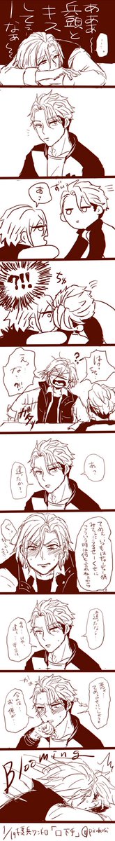 摂兵ワンドロ「口下手」
#setsuhyo_1h_dw  @setsuhyo_1h
お互いに 