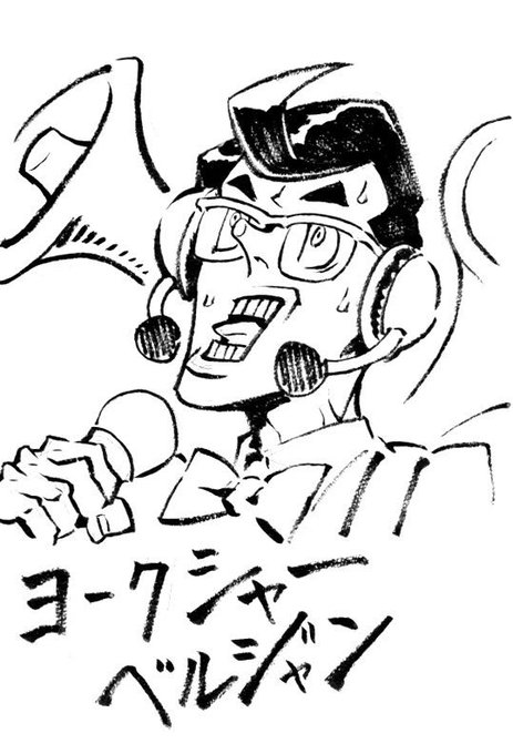 まあ、既存キャラは飽きる程描いてるんでね、舞台オリジナルを。ヨークシャー・ベルジャン氏。今回つくったキャラの中で一番好きかも。本編に逆輸入出来ないかしら。 #舞台逆転裁判 